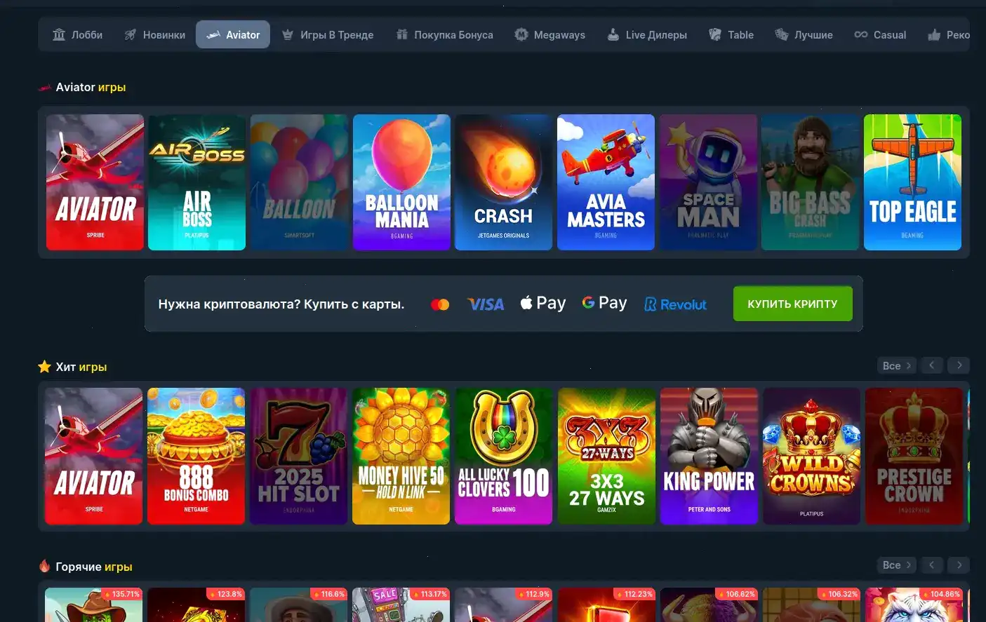 Интерфейс личного кабинета Fresh Casino с графиками